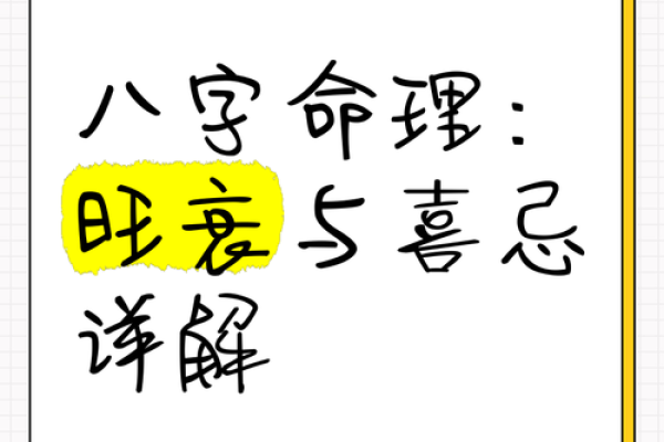 八字旺极的深层解析与命运影响 八字旺极的深层解析与命运影响