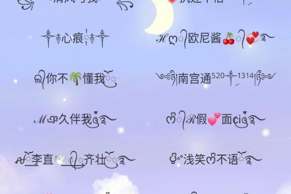 为什么一个好微信网名能提升你的社交魅力 为什么一个好微信网名能提升你的社交魅力
