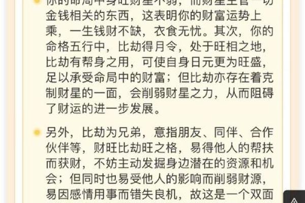 测试你的八字,了解人生的优缺点 测试你的八字,了解人生的优缺点