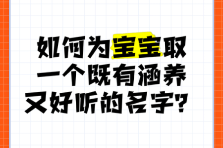 如何为孩子取一个有文化内涵的名字：以岚为例