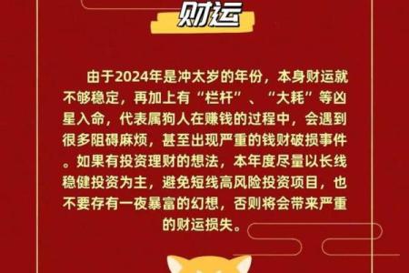 属狗人全年运势及财富运程分析