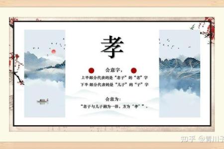 从尧名字看中华传统美德的体现