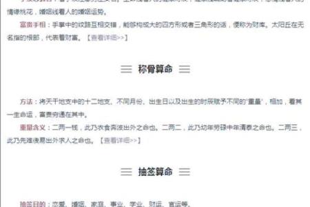 胜字的五行属性是什么？深入解析其寓意与影响