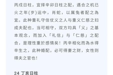 生辰八字在现代生活中的实际应用