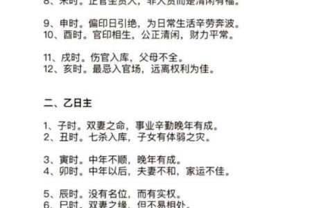 如何通过生辰八字为孩子起个合适的名字