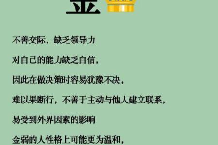 五行缺金如何补充最有效的方法解析