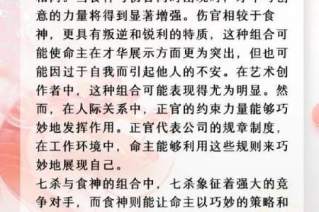 八字与婚姻中的相性：如何找到合适的伴侣