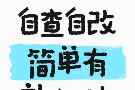家庭风水调整技巧，轻松改变运气