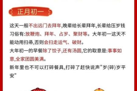 探索运程：如何在新的一年实现突破
