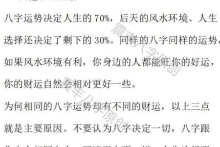 八字旺极的深层解析与命运影响