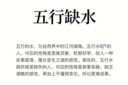 五行不缺的人命运如何与健康状况密切相关