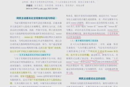 名字的艺术与社交影响：如何用名字构建身份认同