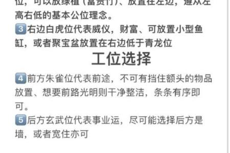 提升办公效率的工位风水布局指南