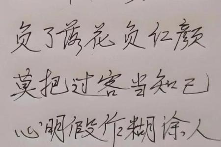 命不好是不是注定的不可改变