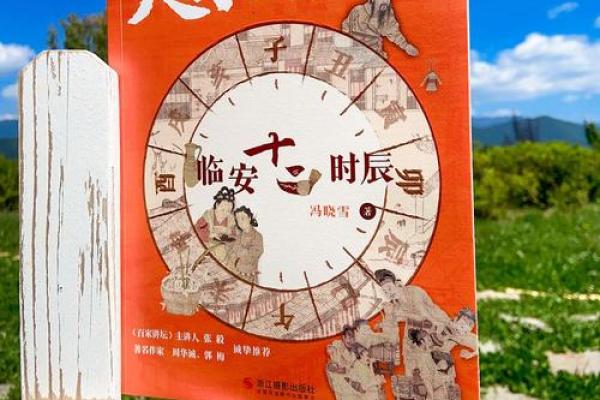 通过时辰来了解你的人生起伏与机遇 通过时辰来了解你的人生起伏与机遇