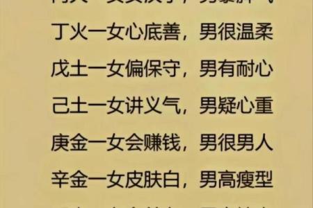 剑锋金命的独特性与命理解析