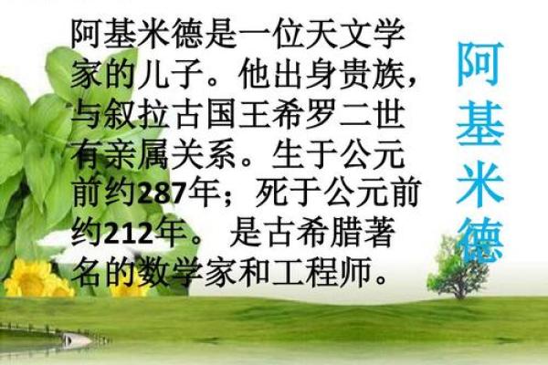 运动的名字背后隐藏的故事与传统 运动的名字背后隐藏的故事与传统