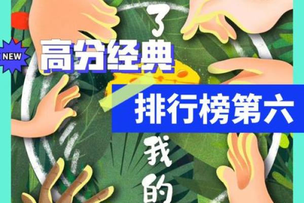 运动的名字背后隐藏的故事与传统 运动的名字背后隐藏的故事与传统