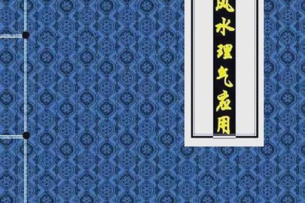 风水学习入门指南:从基础到进阶的全方位探索 风水学习入门指南:从基础到进阶的全方位探索