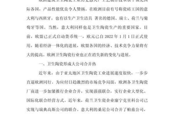 卫浴公司名称的趋势与未来发展方向 卫浴公司名称的趋势与未来发展方向