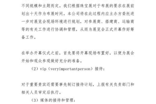 适合会展行业的品牌命名策略 适合会展行业的品牌命名策略