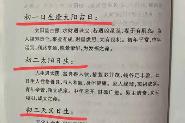 八字看婚姻：命运中的相遇是否注定