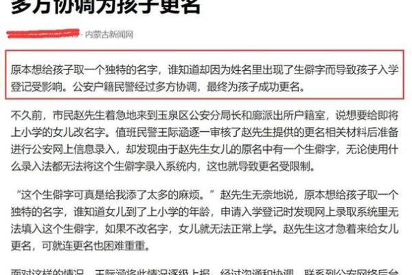 起名字时需要避免的常见错误 起名字时需要避免的常见错误