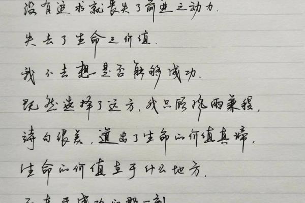 赋予“志”字新的时代内涵与人生启示