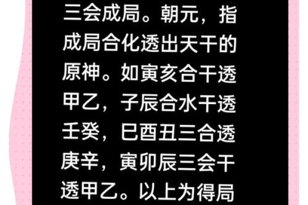 八字福星解析:如何借助命理助力人生成功 八字福星解析:如何借助命理助力人生成功
