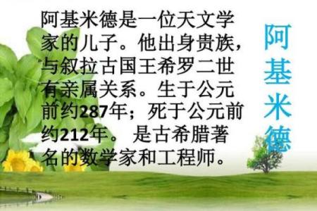 运动的名字背后隐藏的故事与传统