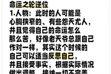 从命到运：如何理解生活中的命运之轮