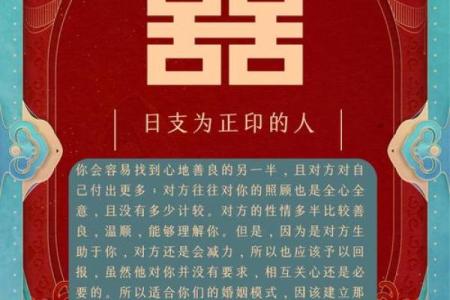 通过八字了解婚姻中的相处之道