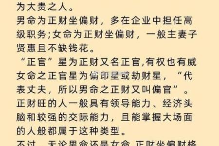贵命如何形成 影响命运贵贱的关键因素