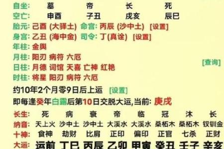 生辰八字土的吉凶与如何趋吉避凶