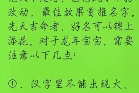 起名字时需要避免的常见错误