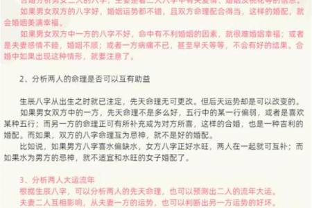 如何通过男命八字预测婚姻幸福