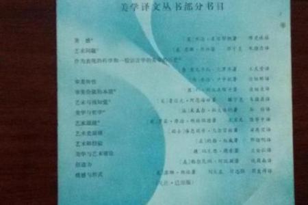 如何理解名字兮中的美学与哲学