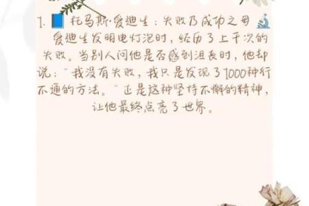 赋予“志”字新的时代内涵与人生启示