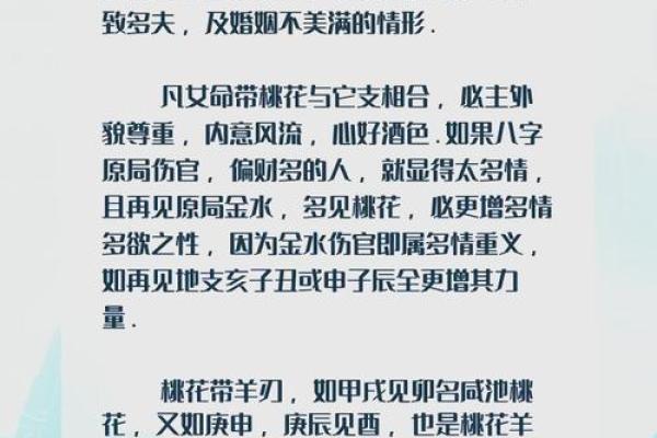 八字桃花运不旺，如何调整自己的命运
