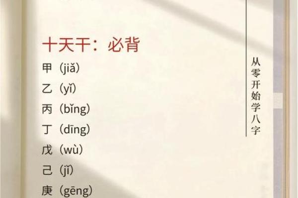生辰八字配对的基础知识和实用技巧 生辰八字配对的基础知识和实用技巧