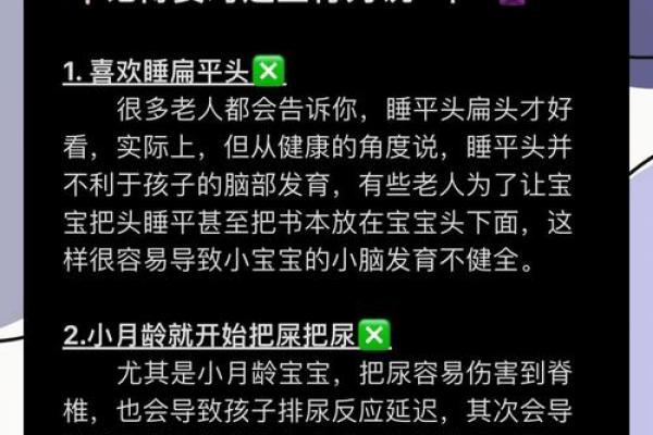 选择宝宝名字时,家长应避免的常见误区 选择宝宝名字时,家长应避免的常见误区