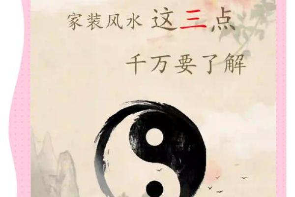 走进风水书的世界:调整运势从家开始 走进风水书的世界:调整运势从家开始