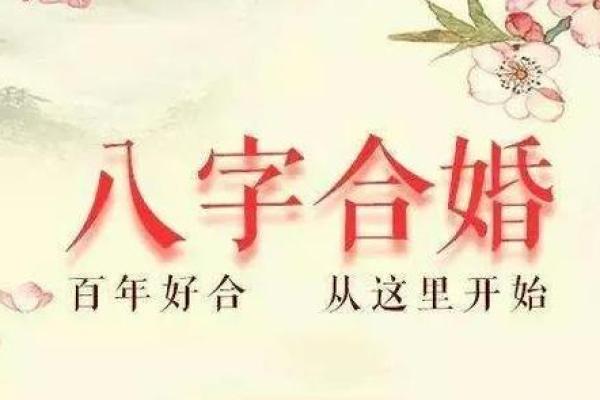 从八字看婚姻与感情运势的变化 从八字看婚姻与感情运势的变化