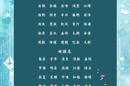 八月宝宝名字的五大取名原则，助力人生好运