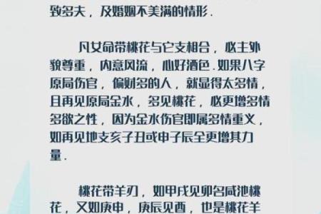 八字桃花运不旺，如何调整自己的命运