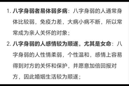 八字命理揭秘：如何通过八字分析人生走向
