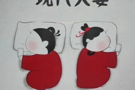 猴与鸡的婚姻：如何平衡个性差异实现共赢