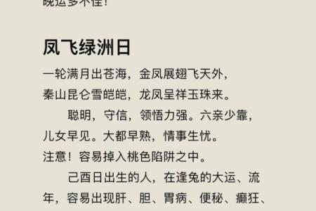 甲子日柱的婚姻运势：配偶的特点与注意事项