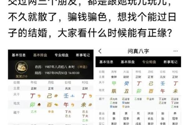 生辰八字与婚姻匹配度分析 生辰八字与婚姻匹配度分析