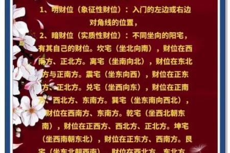风水暗财位：你家中的财富磁场在哪里